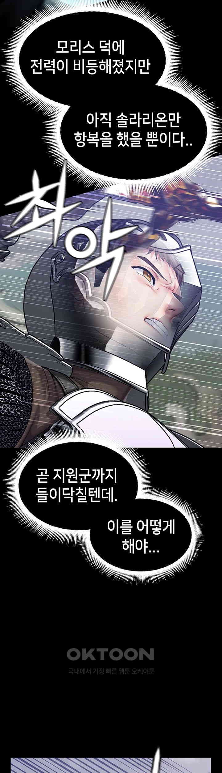 Breaking A Romantic Fantasy Villain Raw - Chapter 78 [photo 41] - MangaPorn