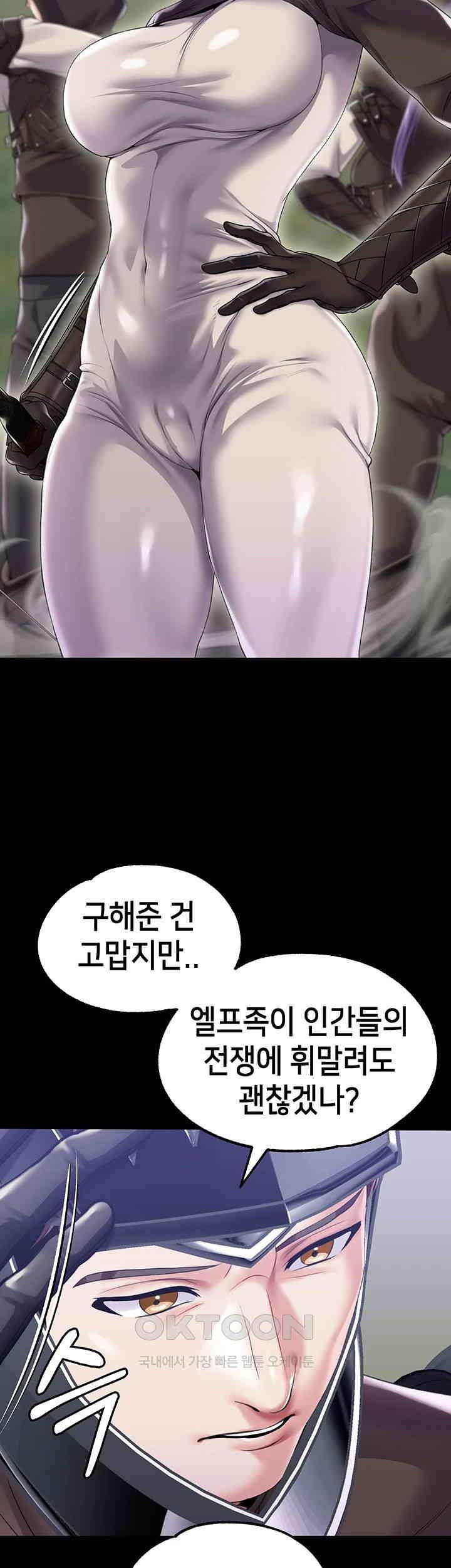 Breaking A Romantic Fantasy Villain Raw - Chapter 78 [photo 43] - MangaPorn