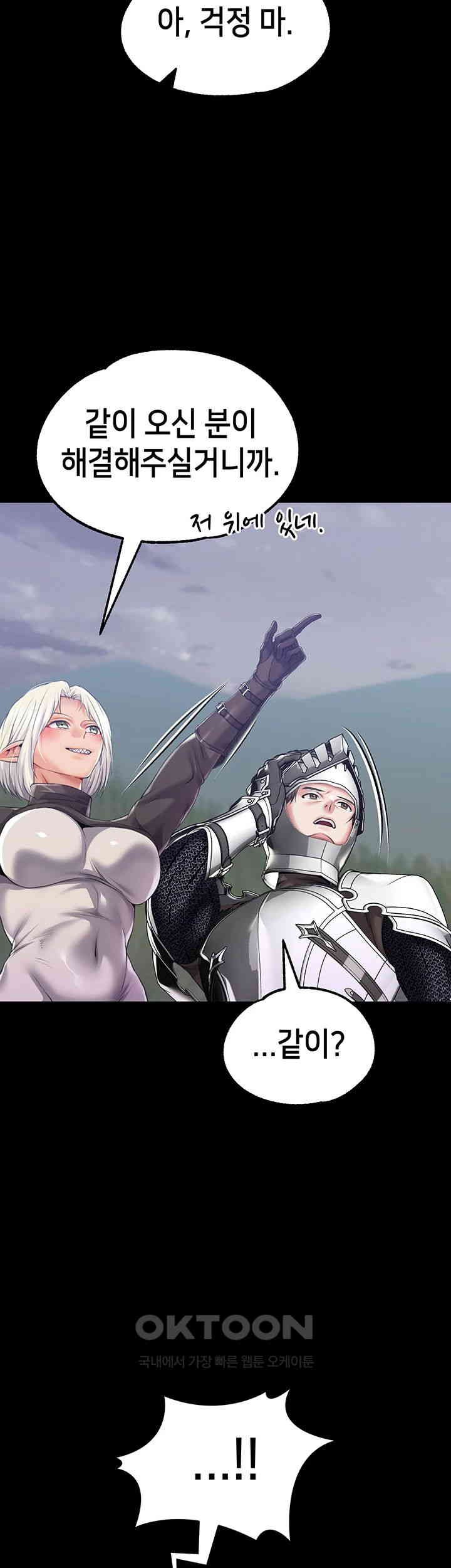 Breaking A Romantic Fantasy Villain Raw - Chapter 78 [photo 44] - MangaPorn