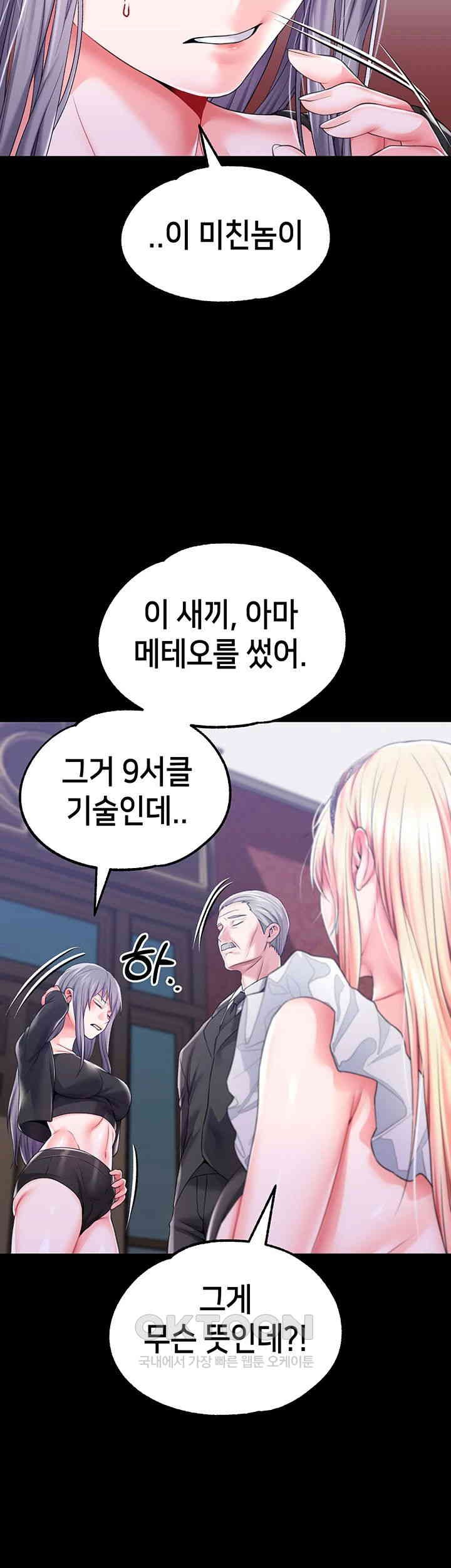 Breaking A Romantic Fantasy Villain Raw - Chapter 78 [photo 47] - MangaPorn