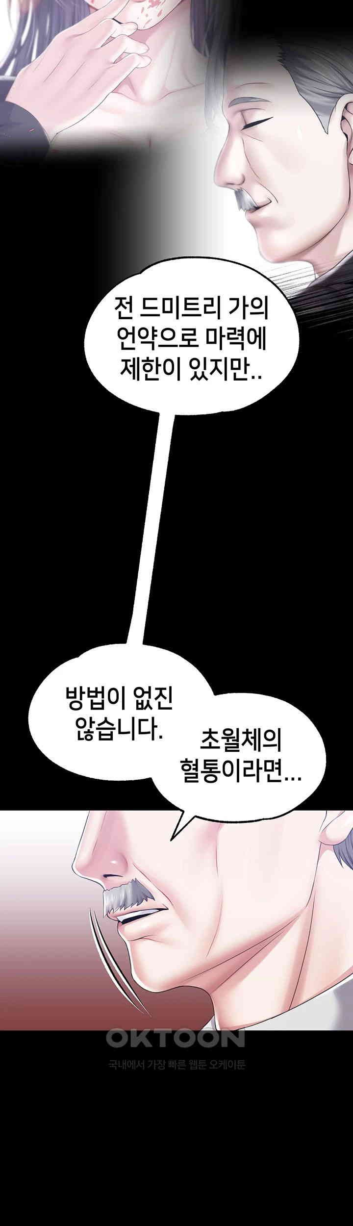 Breaking A Romantic Fantasy Villain Raw - Chapter 78 [photo 49] - MangaPorn