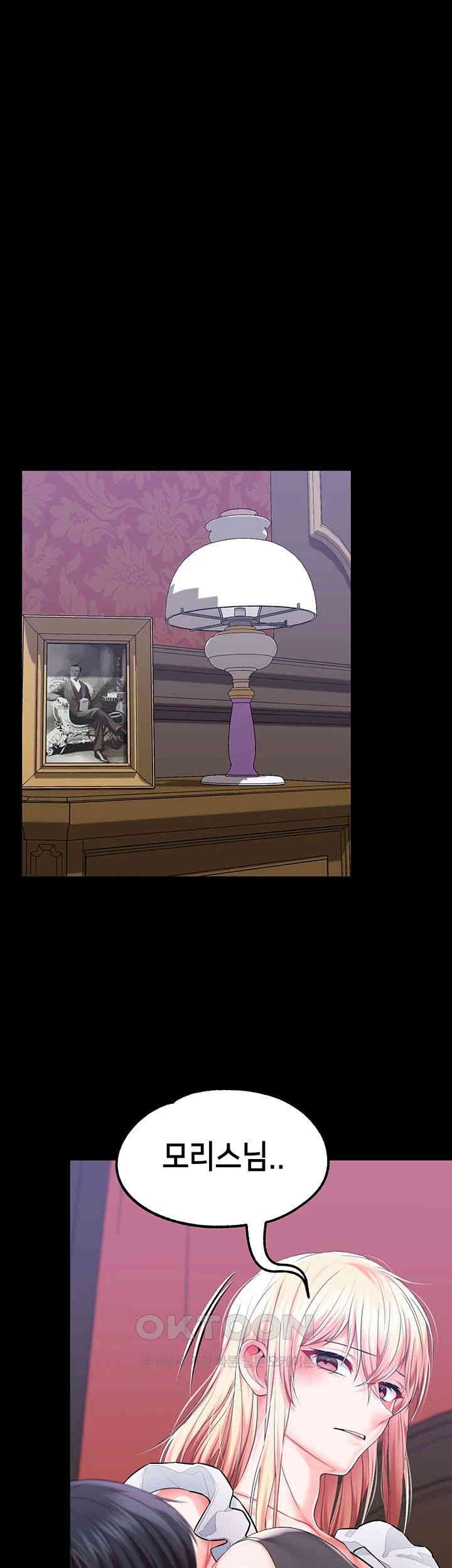 Breaking A Romantic Fantasy Villain Raw - Chapter 78 [photo 52] - MangaPorn