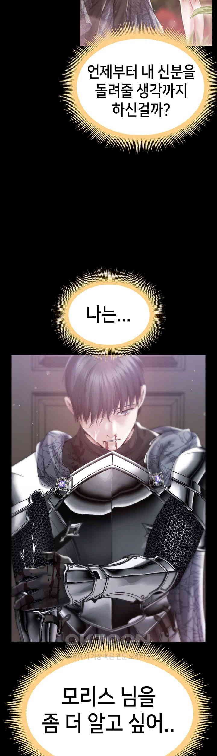 Breaking A Romantic Fantasy Villain Raw - Chapter 78 [photo 54] - MangaPorn