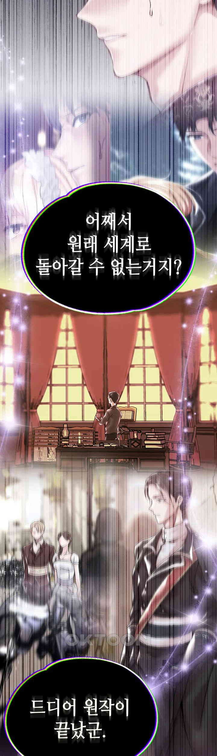 Breaking A Romantic Fantasy Villain Raw - Chapter 78 [photo 59] - MangaPorn