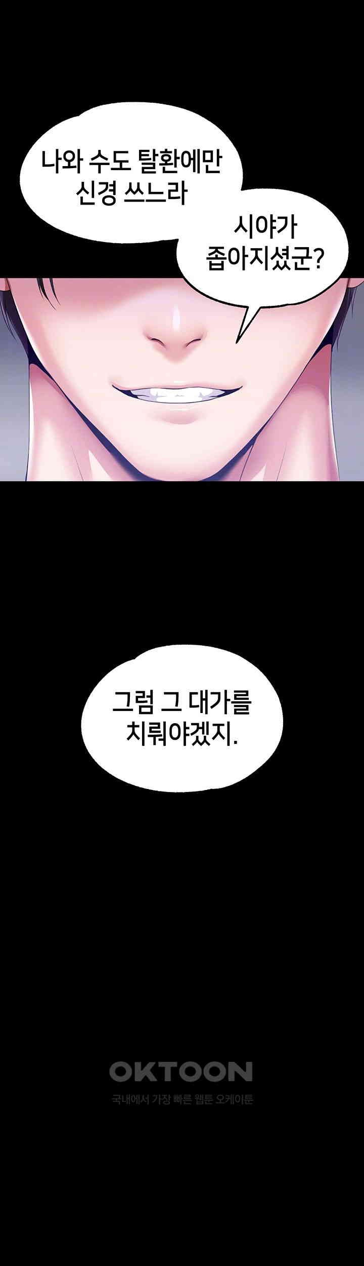 Breaking A Romantic Fantasy Villain Raw - Chapter 78 [photo 8] - MangaPorn