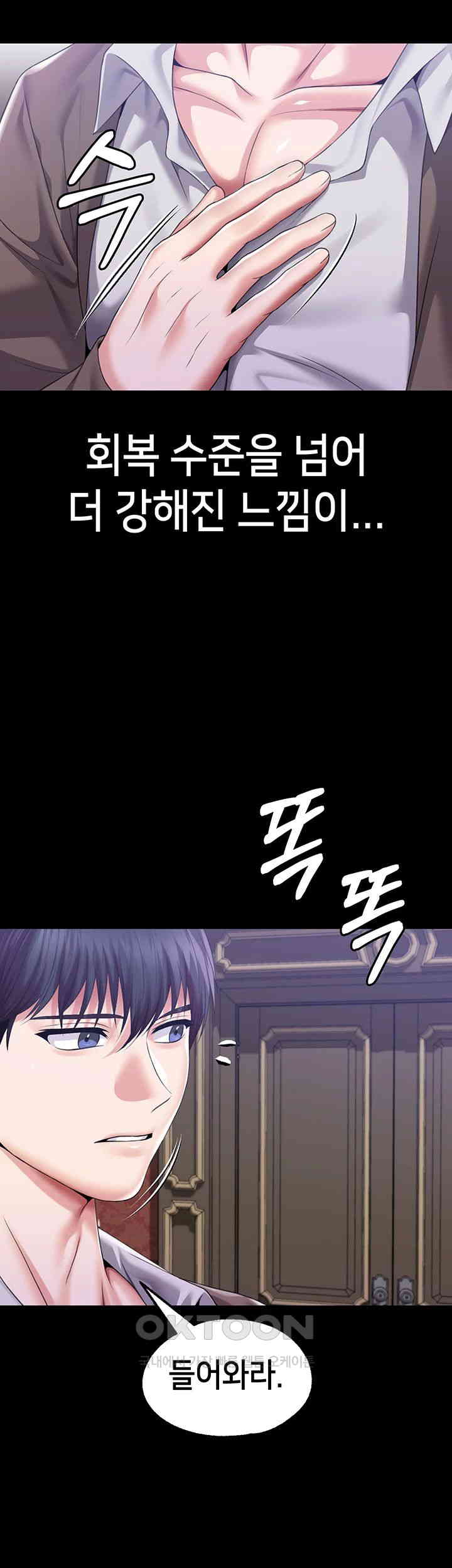 Breaking A Romantic Fantasy Villain Raw - Chapter 79 [photo 10] - MangaPorn