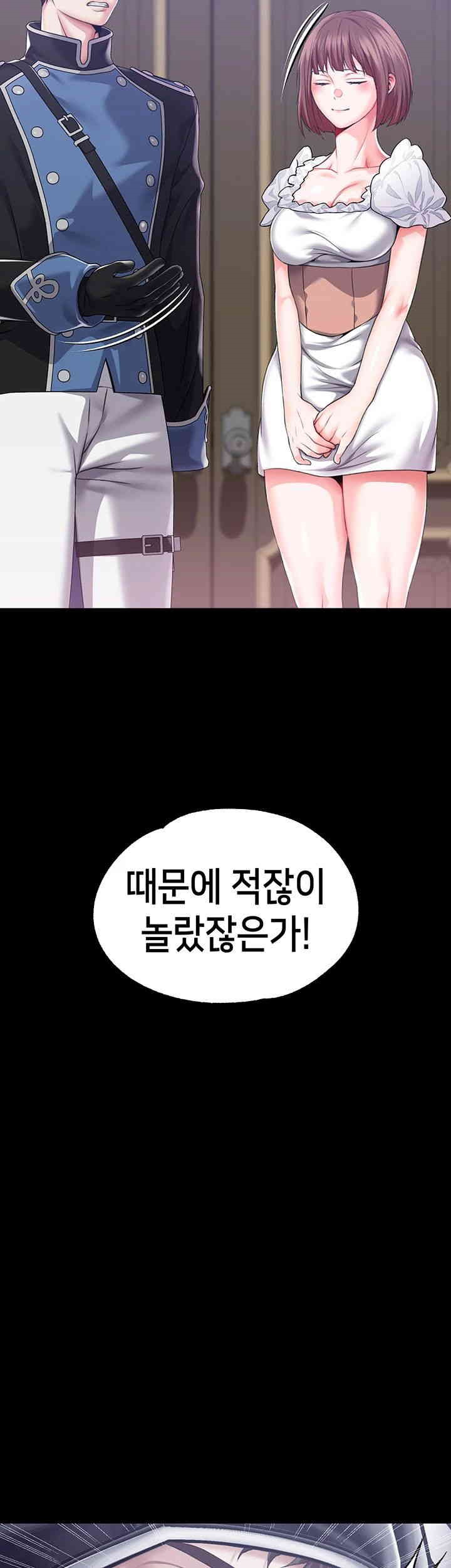 Breaking A Romantic Fantasy Villain Raw - Chapter 79 [photo 13] - MangaPorn