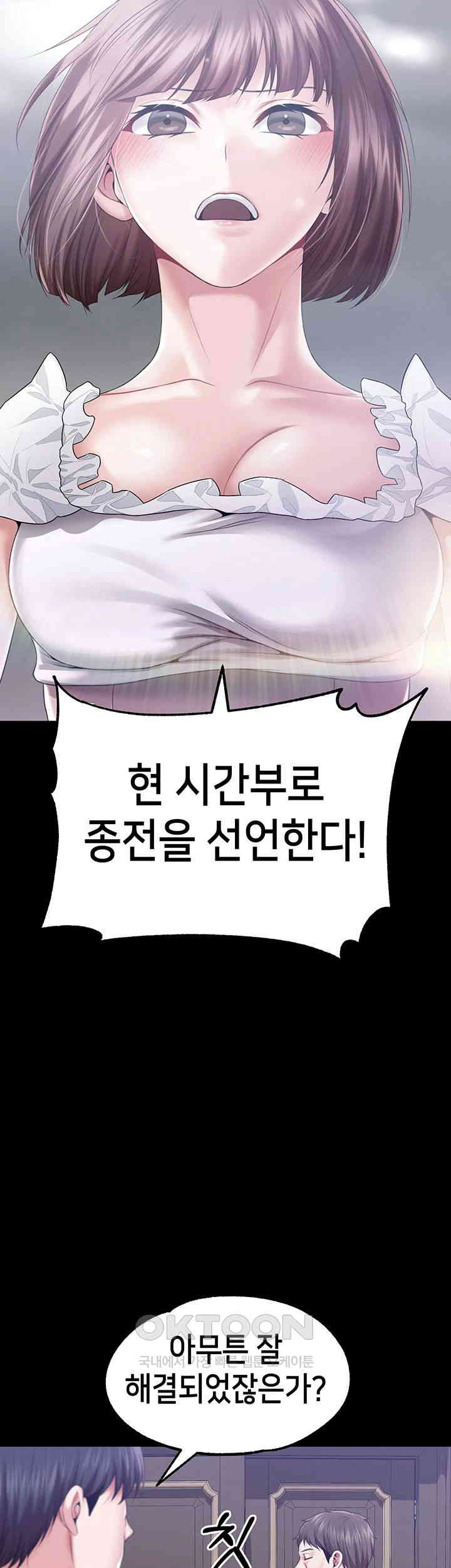 Breaking A Romantic Fantasy Villain Raw - Chapter 79 [photo 16] - MangaPorn