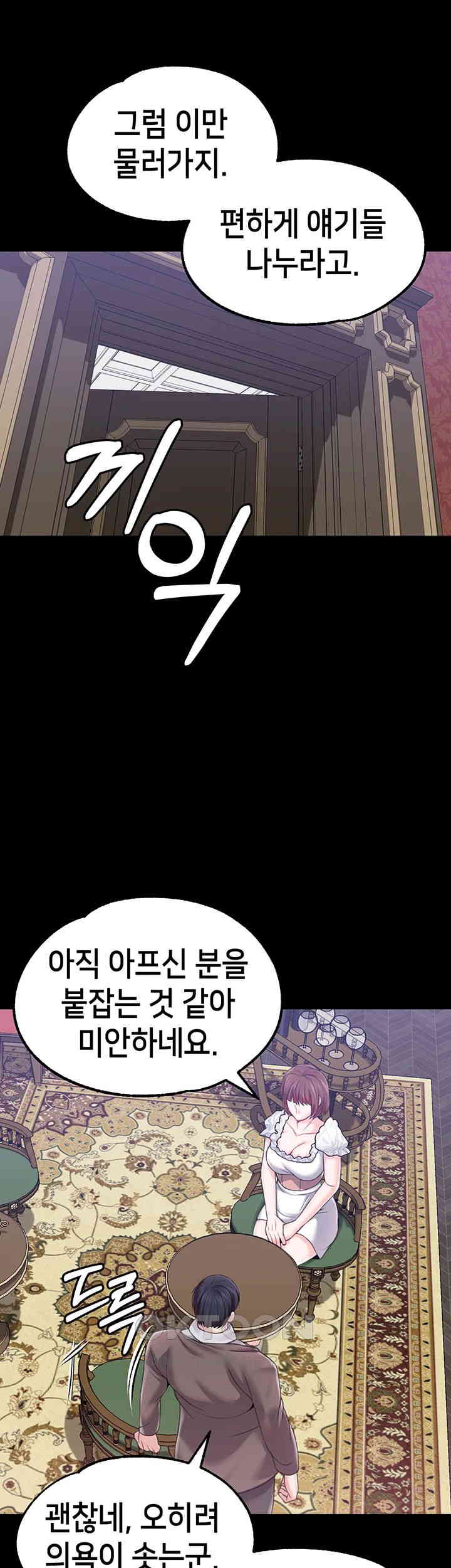 Breaking A Romantic Fantasy Villain Raw - Chapter 79 [photo 18] - MangaPorn