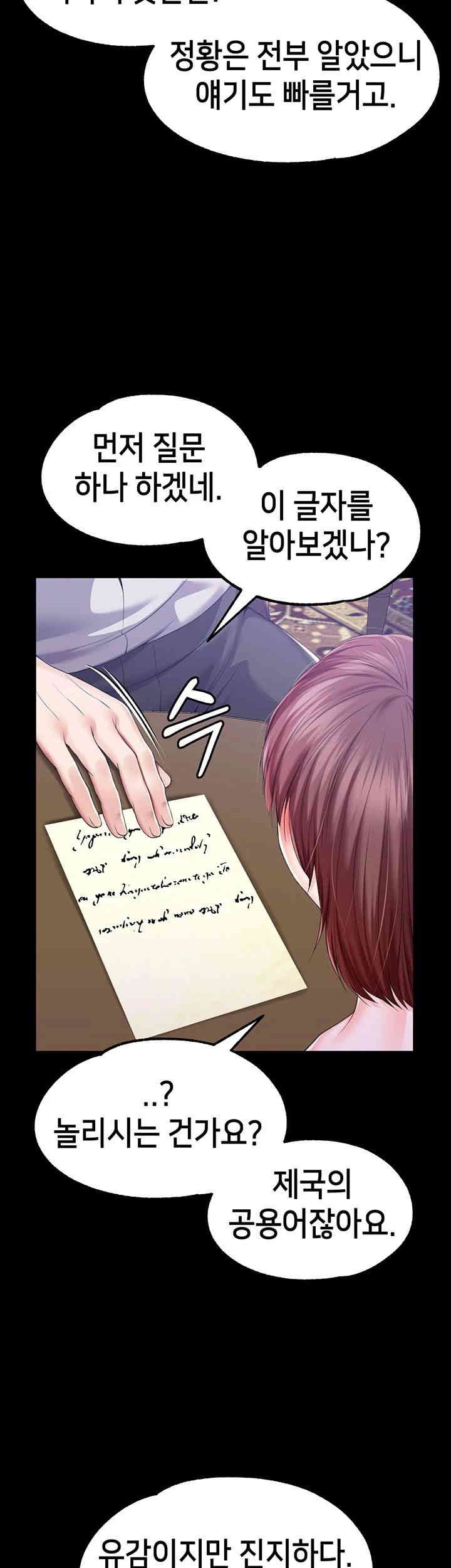 Breaking A Romantic Fantasy Villain Raw - Chapter 79 [photo 19] - MangaPorn