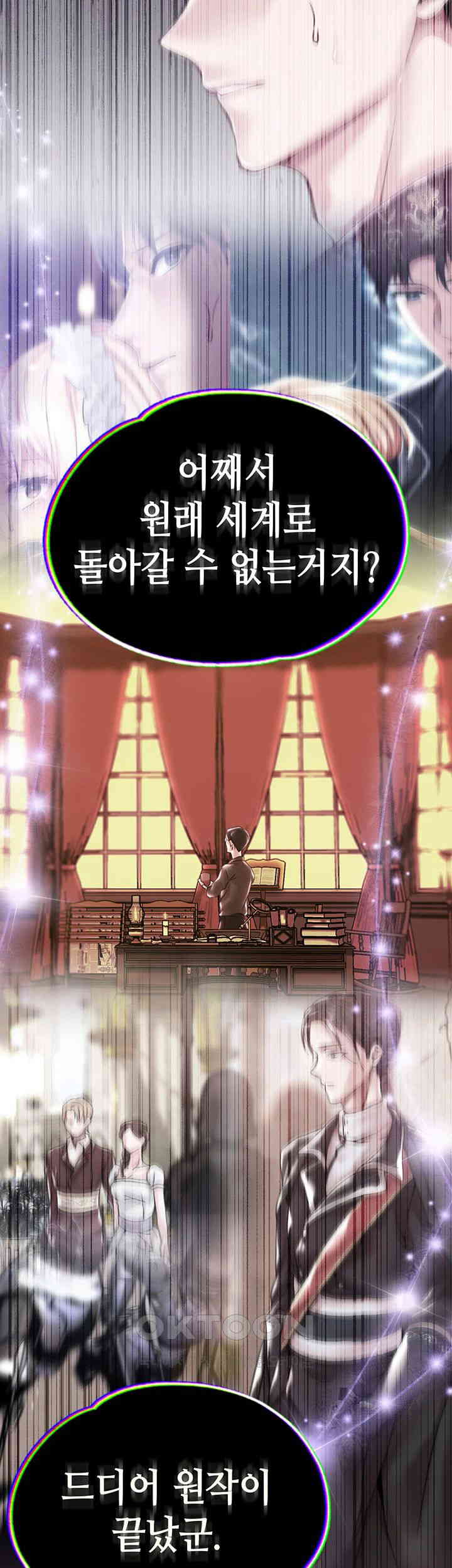 Breaking A Romantic Fantasy Villain Raw - Chapter 79 [photo 2] - MangaPorn