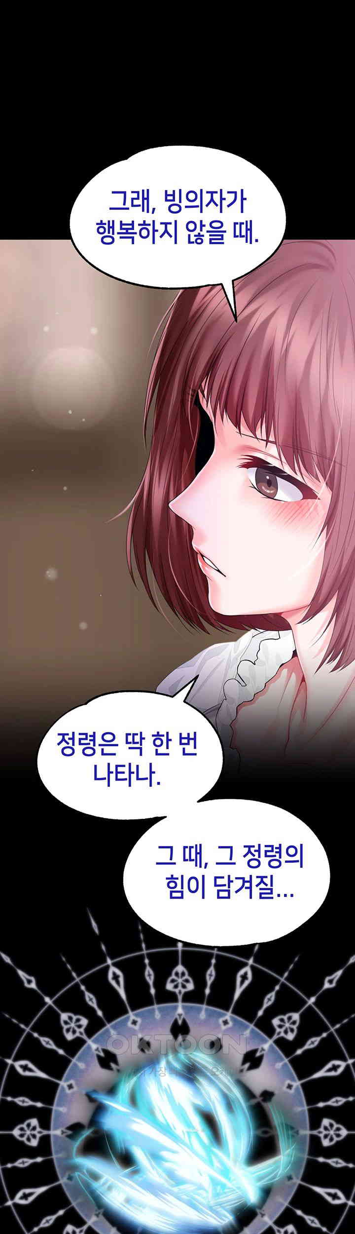 Breaking A Romantic Fantasy Villain Raw - Chapter 79 [photo 26] - MangaPorn