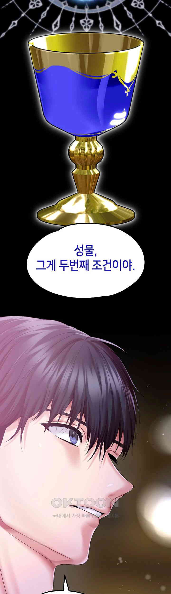 Breaking A Romantic Fantasy Villain Raw - Chapter 79 [photo 27] - MangaPorn