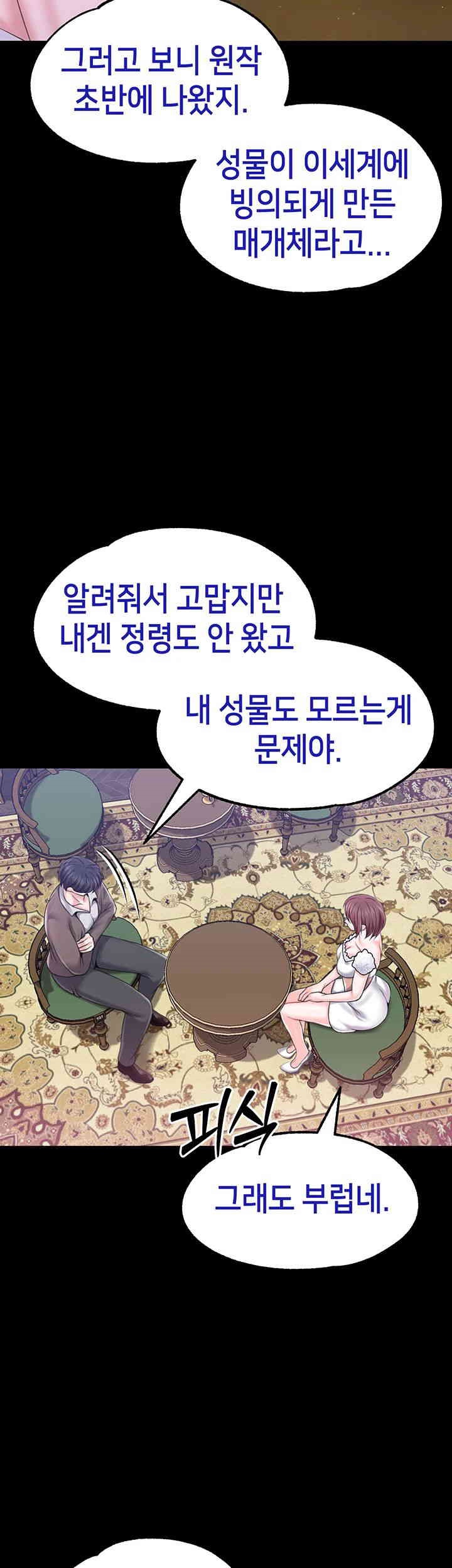 Breaking A Romantic Fantasy Villain Raw - Chapter 79 [photo 28] - MangaPorn