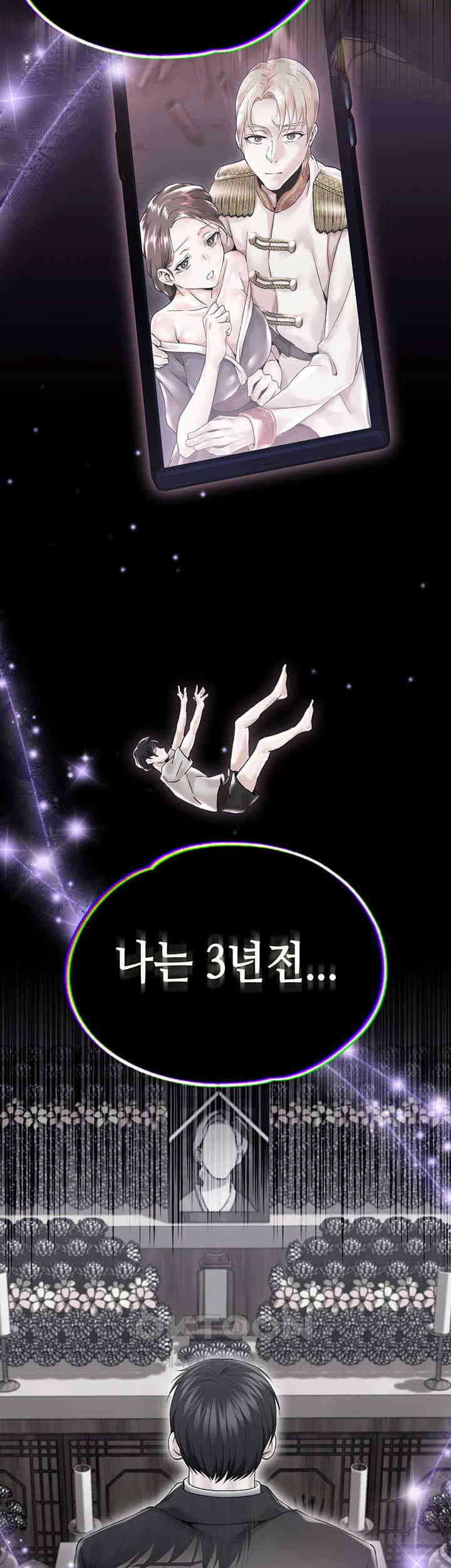 Breaking A Romantic Fantasy Villain Raw - Chapter 79 [photo 3] - MangaPorn