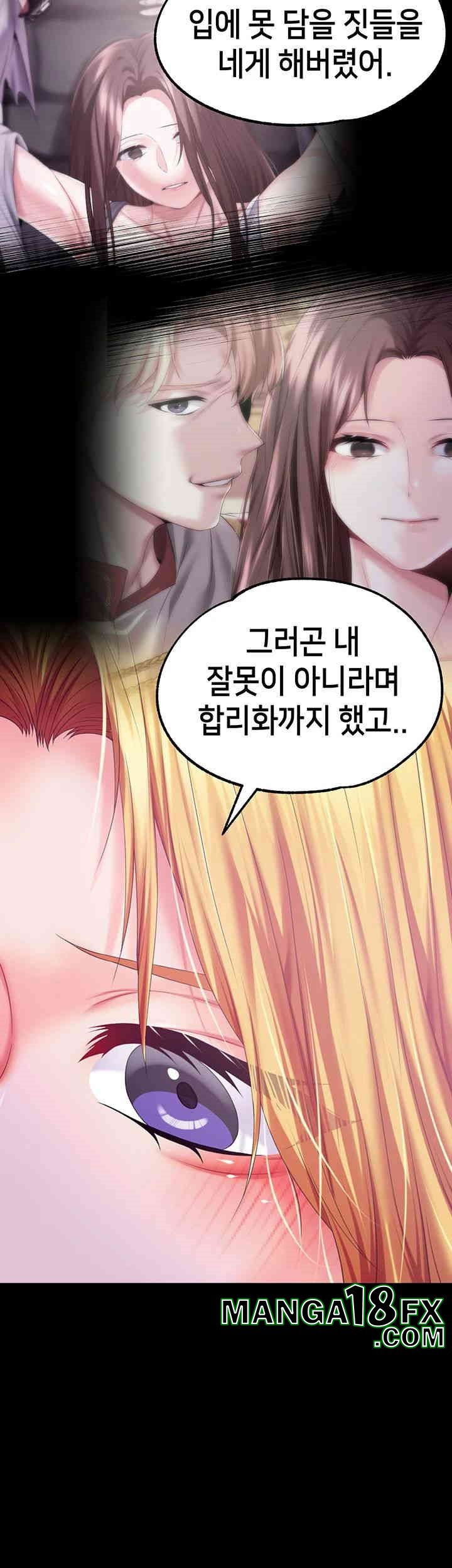 Breaking A Romantic Fantasy Villain Raw - Chapter 79 [photo 39] - MangaPorn