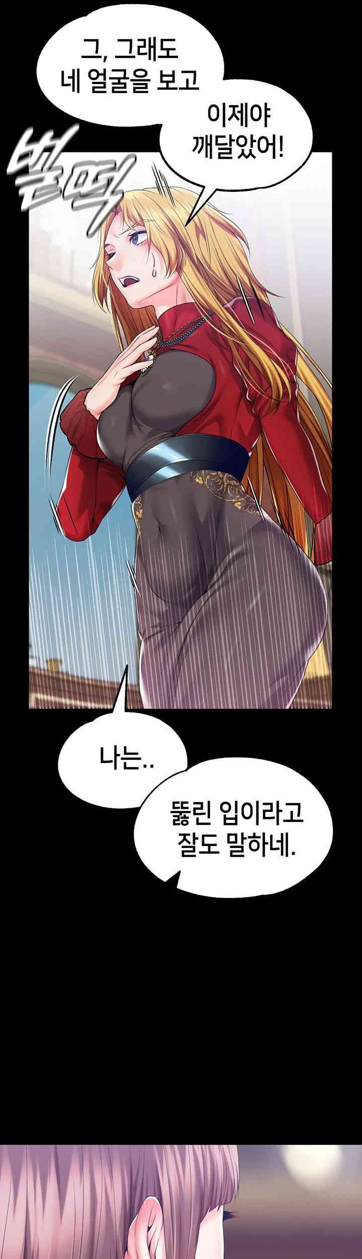 Breaking A Romantic Fantasy Villain Raw - Chapter 79 [photo 40] - MangaPorn