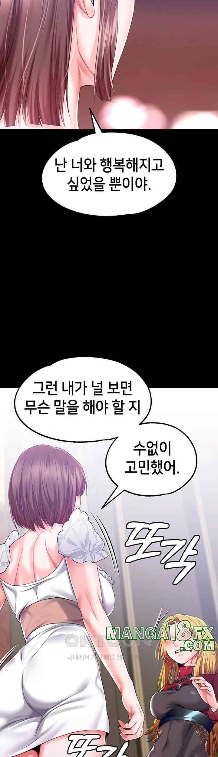 Breaking A Romantic Fantasy Villain Raw - Chapter 79 [photo 41] - MangaPorn