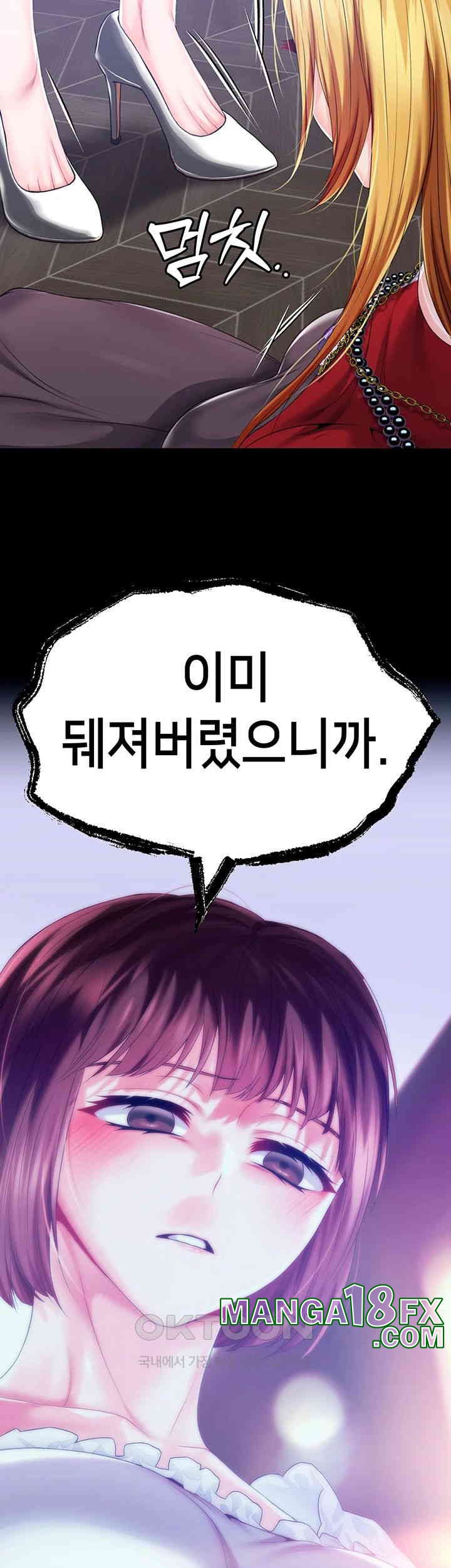 Breaking A Romantic Fantasy Villain Raw - Chapter 79 [photo 44] - MangaPorn