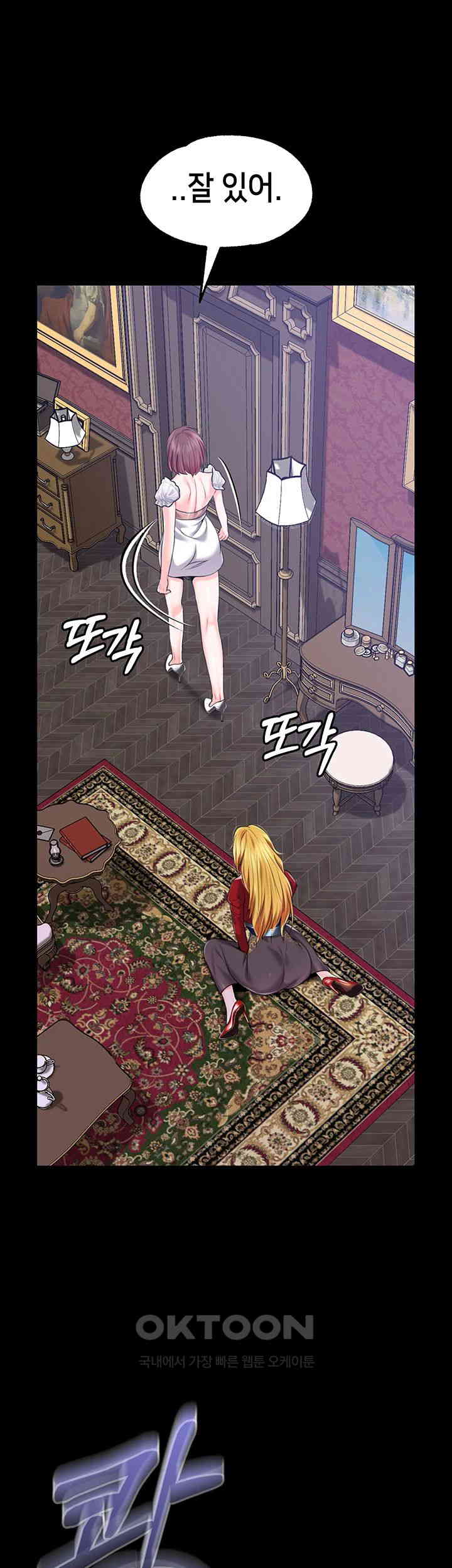 Breaking A Romantic Fantasy Villain Raw - Chapter 79 [photo 46] - MangaPorn