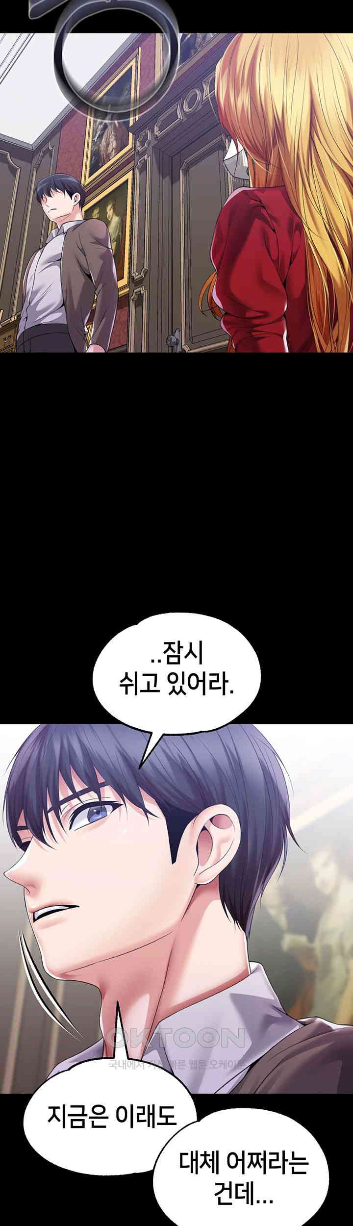 Breaking A Romantic Fantasy Villain Raw - Chapter 79 [photo 47] - MangaPorn