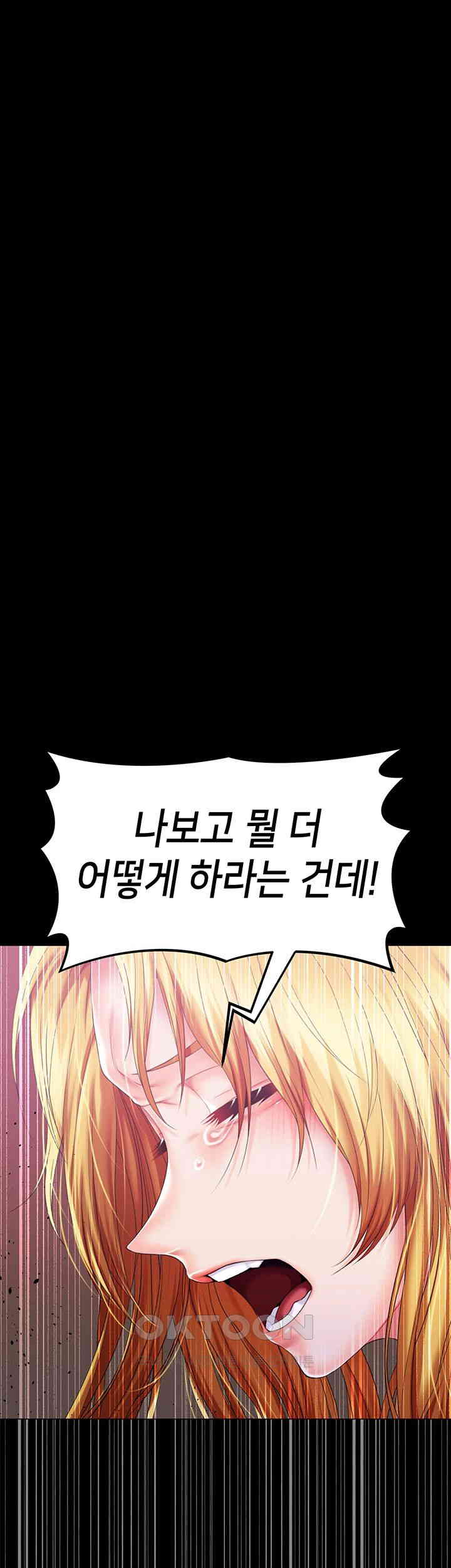 Breaking A Romantic Fantasy Villain Raw - Chapter 79 [photo 49] - MangaPorn