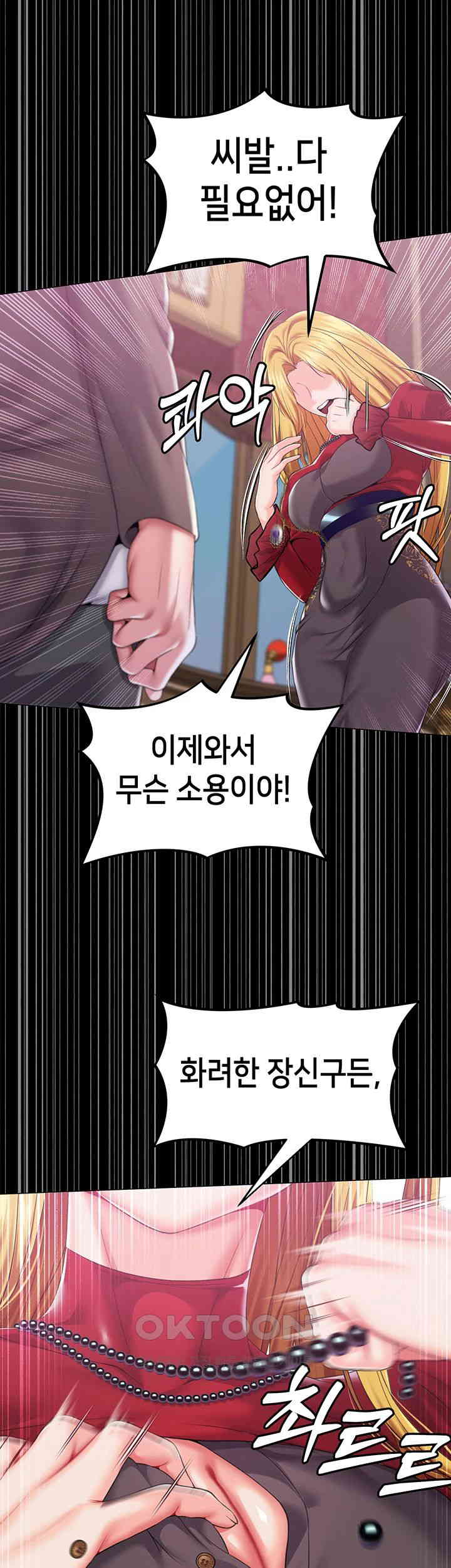 Breaking A Romantic Fantasy Villain Raw - Chapter 79 [photo 50] - MangaPorn