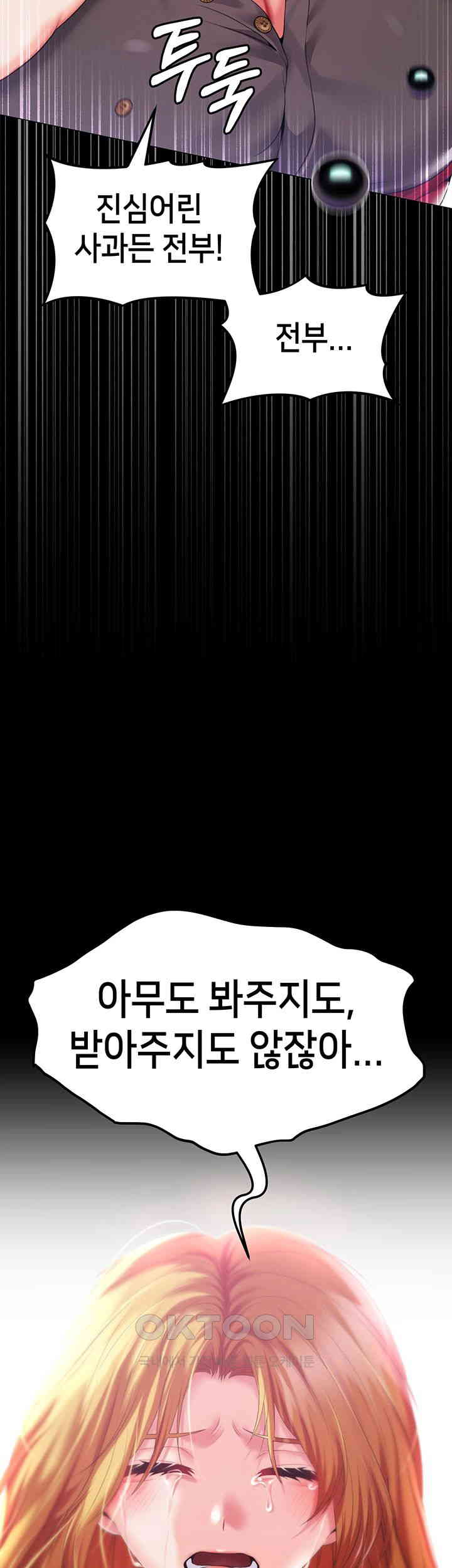 Breaking A Romantic Fantasy Villain Raw - Chapter 79 [photo 51] - MangaPorn