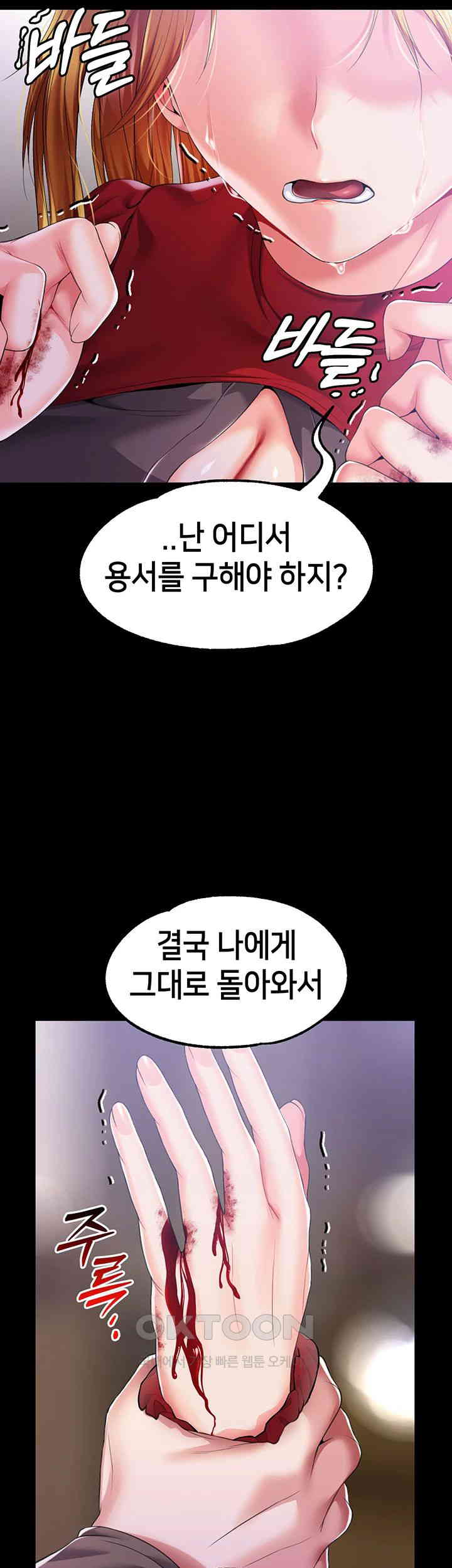 Breaking A Romantic Fantasy Villain Raw - Chapter 79 [photo 55] - MangaPorn