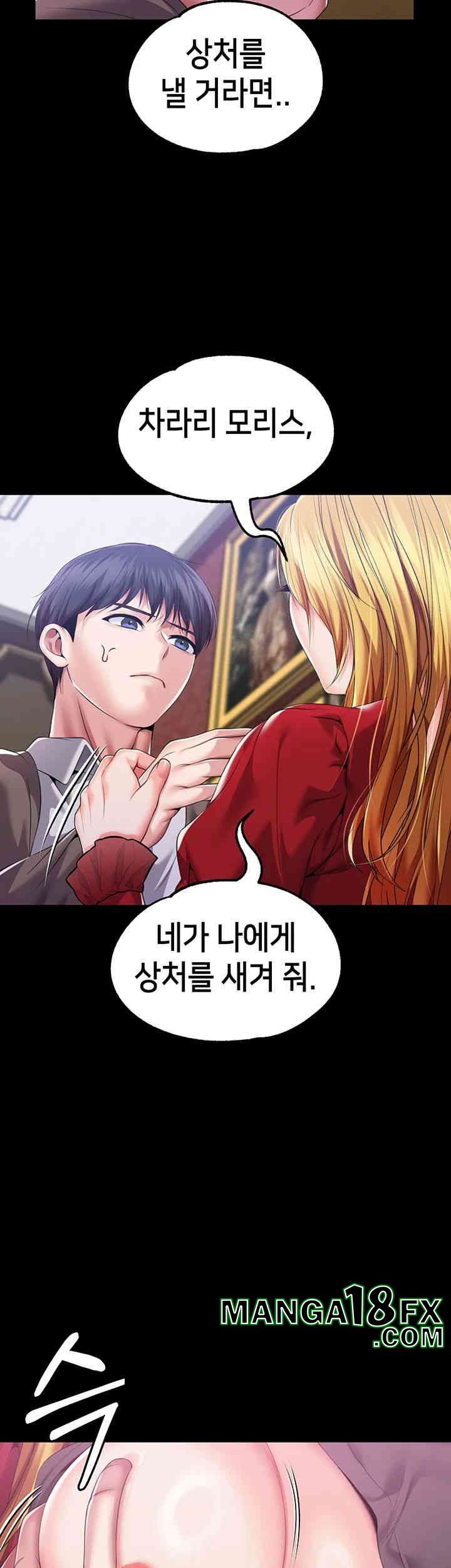 Breaking A Romantic Fantasy Villain Raw - Chapter 79 [photo 56] - MangaPorn