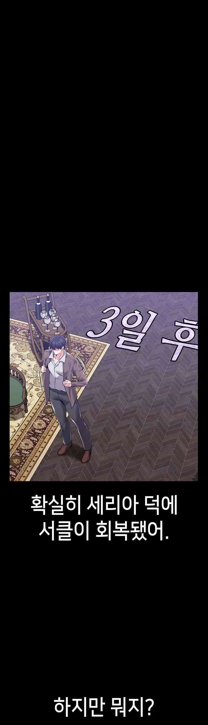 Breaking A Romantic Fantasy Villain Raw - Chapter 79 [photo 9] - MangaPorn