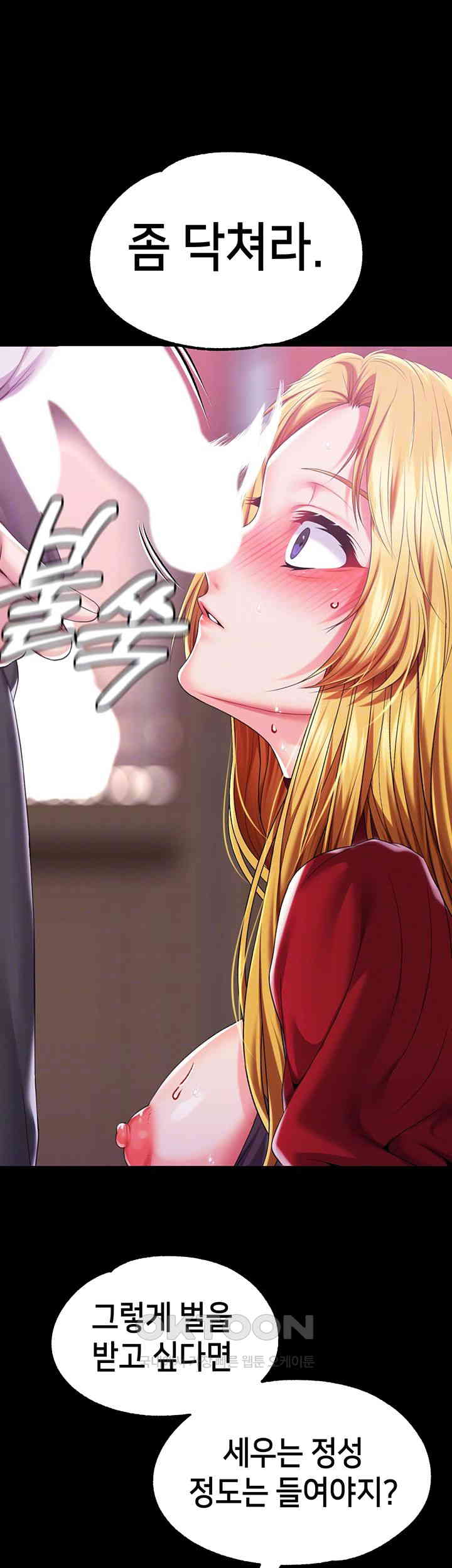 Breaking A Romantic Fantasy Villain Raw - Chapter 80 [photo 12] - MangaPorn