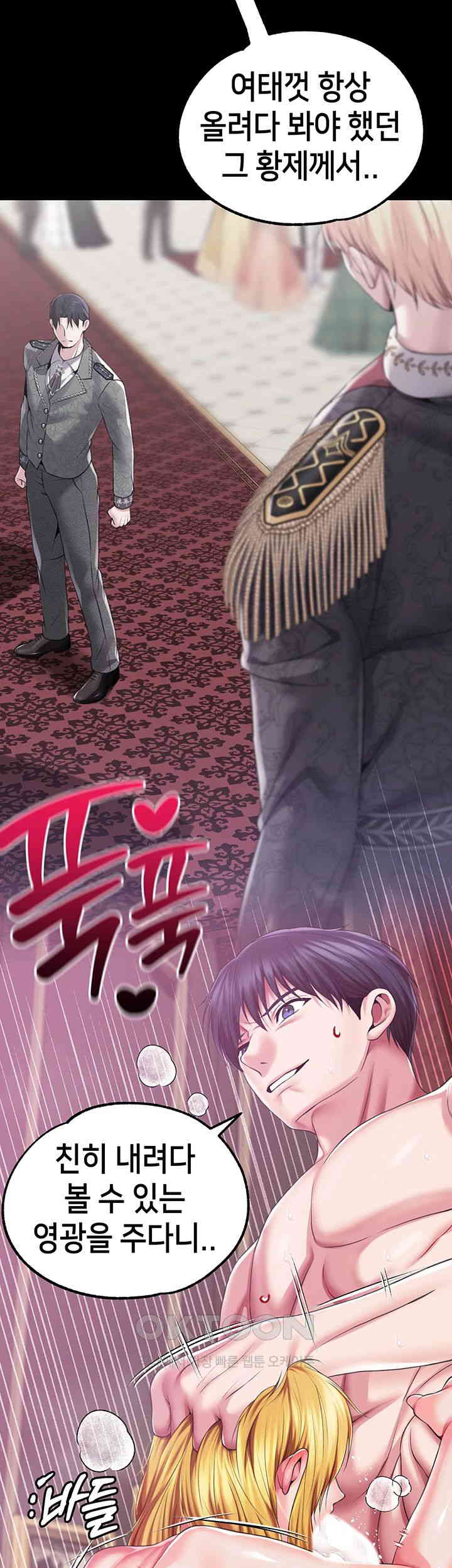 Breaking A Romantic Fantasy Villain Raw - Chapter 80 [photo 19] - MangaPorn