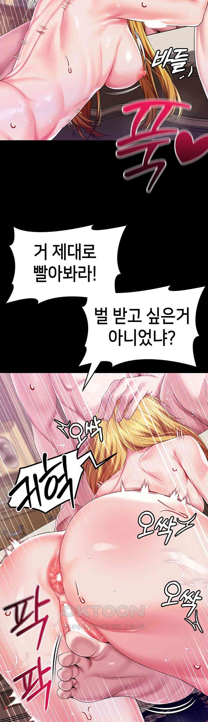 Breaking A Romantic Fantasy Villain Raw - Chapter 80 [photo 20] - MangaPorn