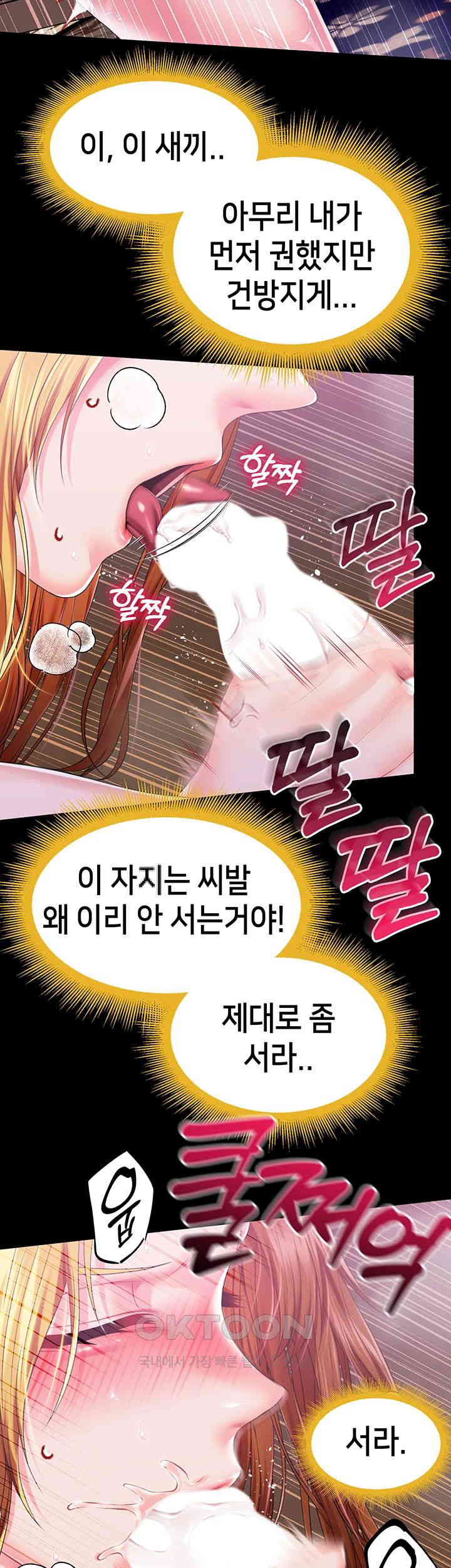 Breaking A Romantic Fantasy Villain Raw - Chapter 80 [photo 21] - MangaPorn