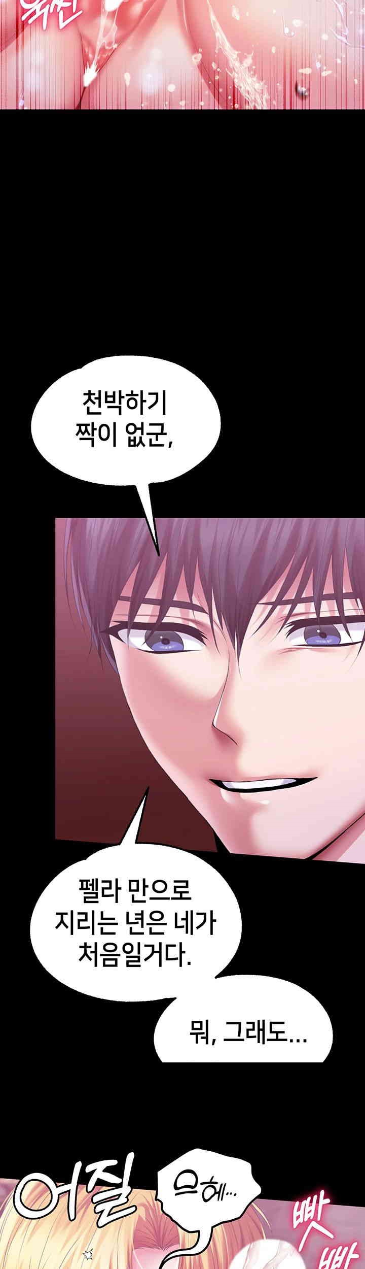 Breaking A Romantic Fantasy Villain Raw - Chapter 80 [photo 25] - MangaPorn