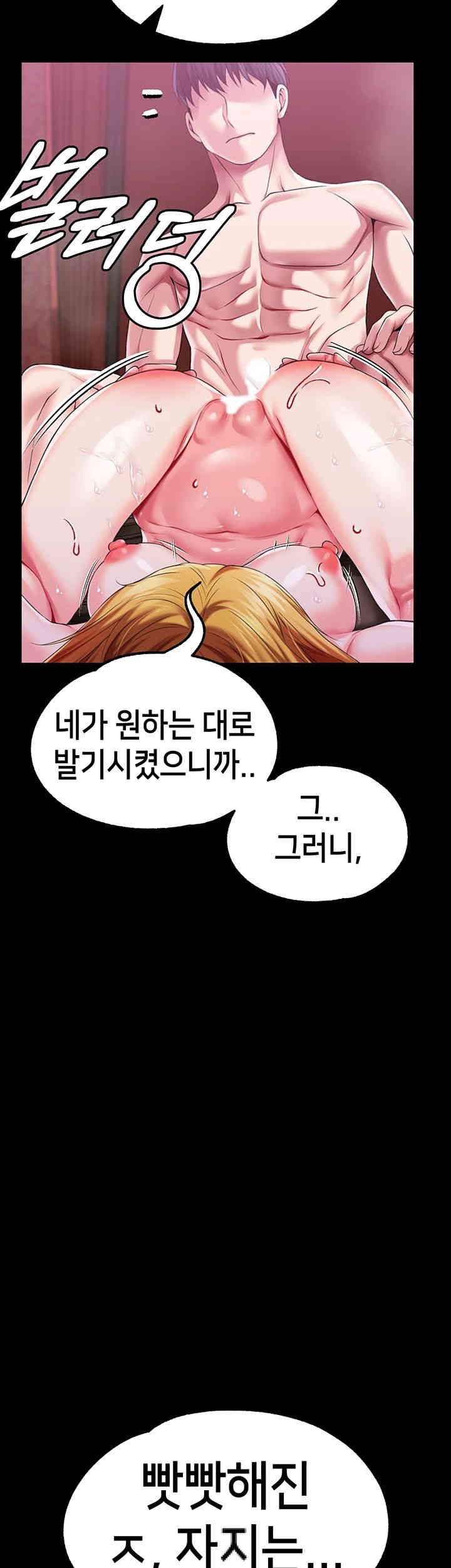 Breaking A Romantic Fantasy Villain Raw - Chapter 80 [photo 27] - MangaPorn