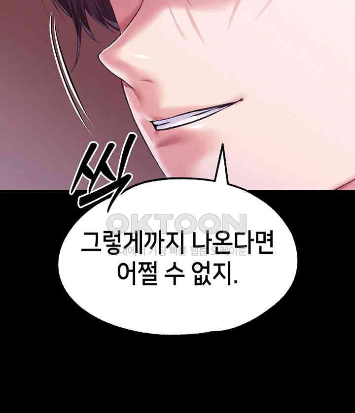 Breaking A Romantic Fantasy Villain Raw - Chapter 80 [photo 29] - MangaPorn