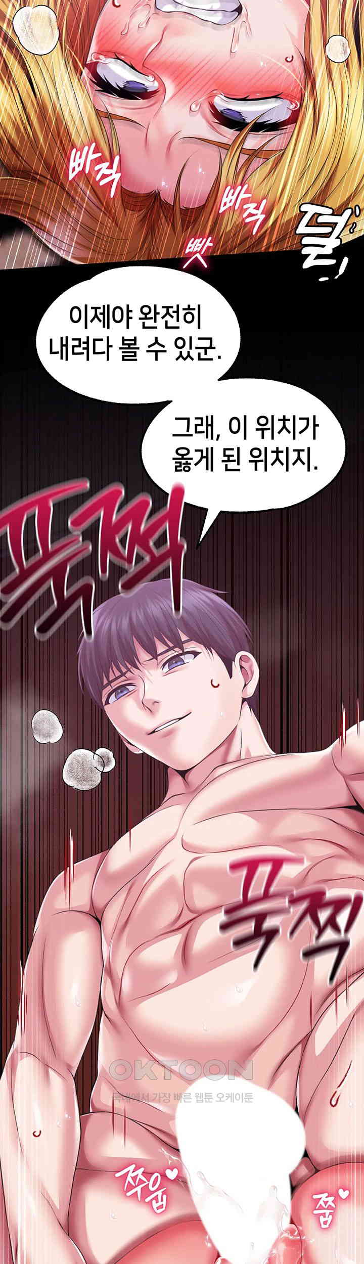 Breaking A Romantic Fantasy Villain Raw - Chapter 80 [photo 32] - MangaPorn