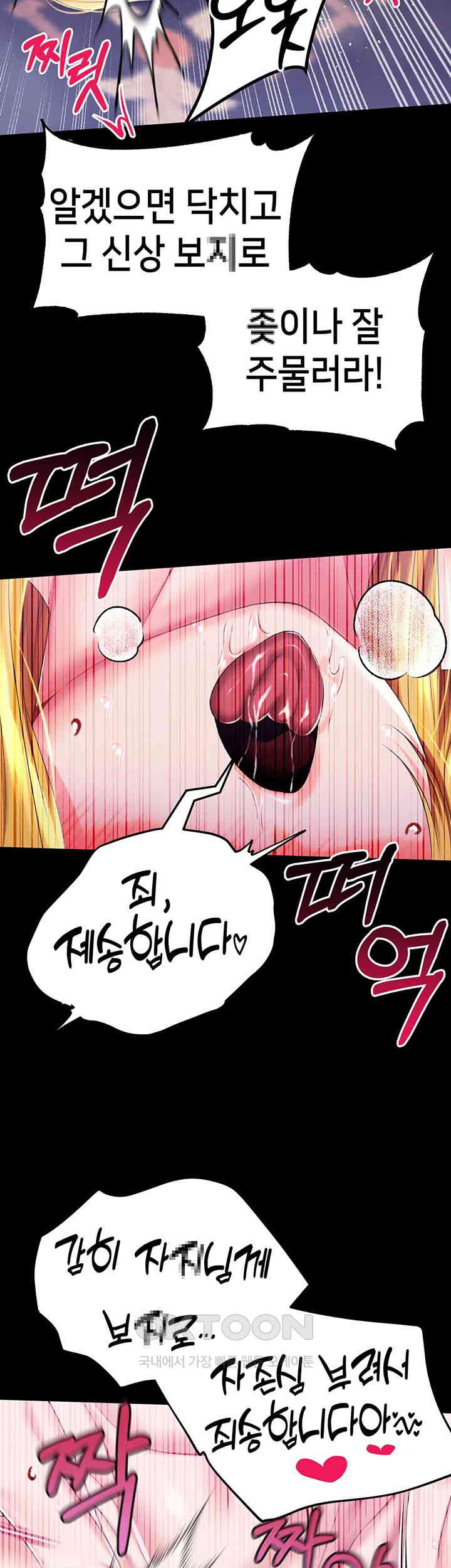 Breaking A Romantic Fantasy Villain Raw - Chapter 80 [photo 37] - MangaPorn