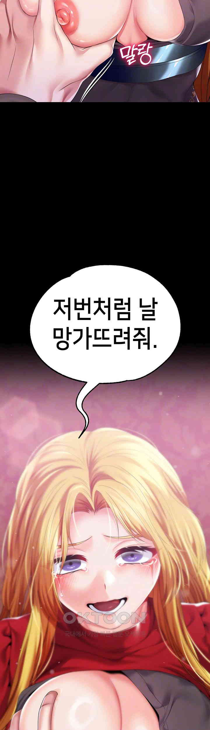 Breaking A Romantic Fantasy Villain Raw - Chapter 80 [photo 4] - MangaPorn