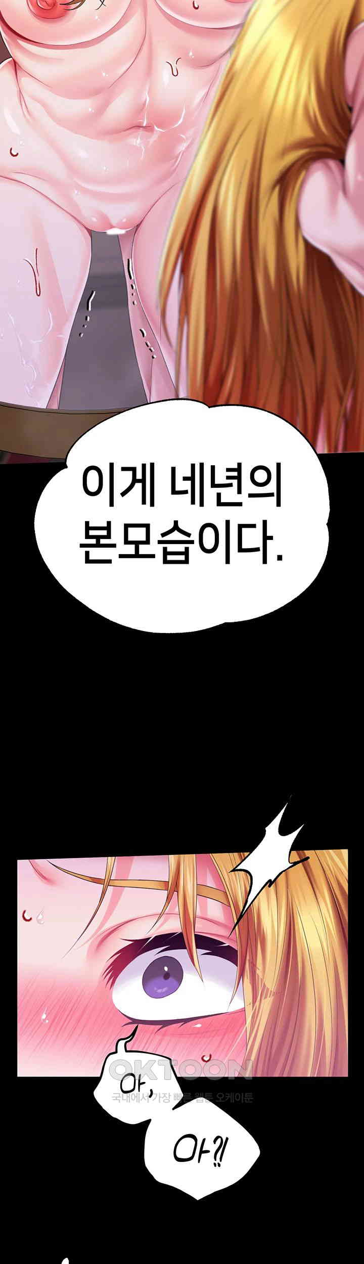 Breaking A Romantic Fantasy Villain Raw - Chapter 80 [photo 48] - MangaPorn