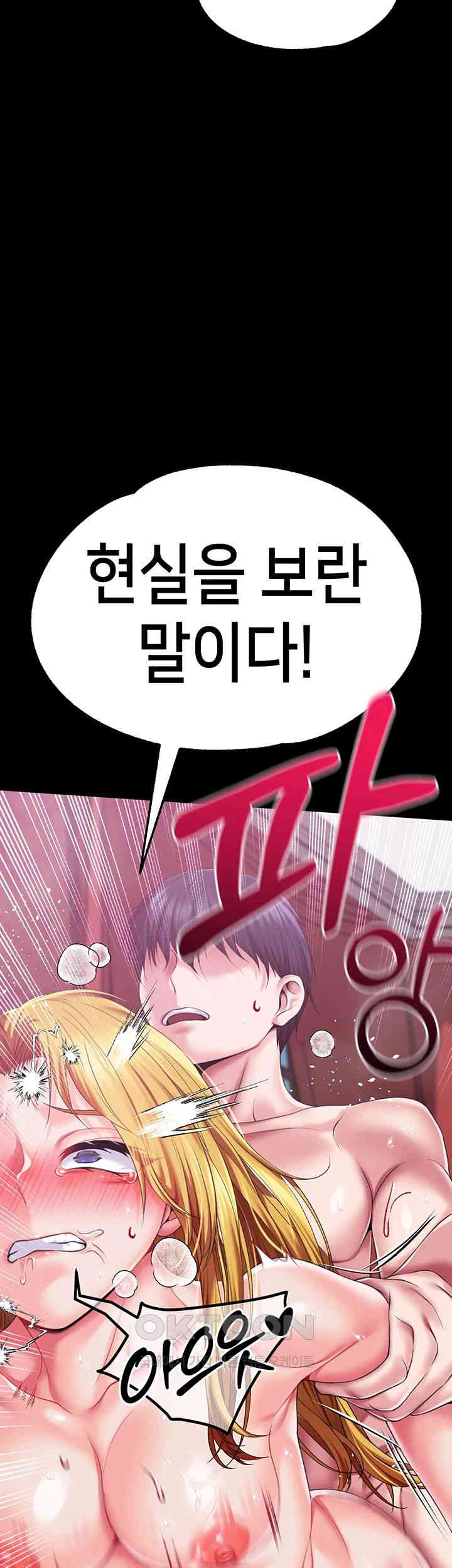 Breaking A Romantic Fantasy Villain Raw - Chapter 80 [photo 50] - MangaPorn