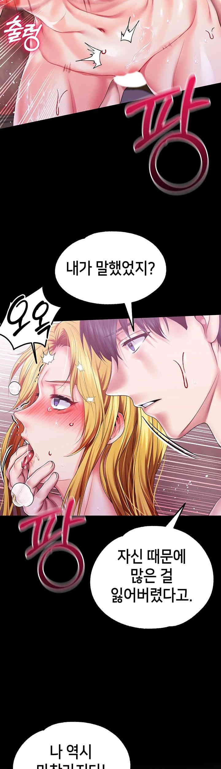 Breaking A Romantic Fantasy Villain Raw - Chapter 80 [photo 51] - MangaPorn