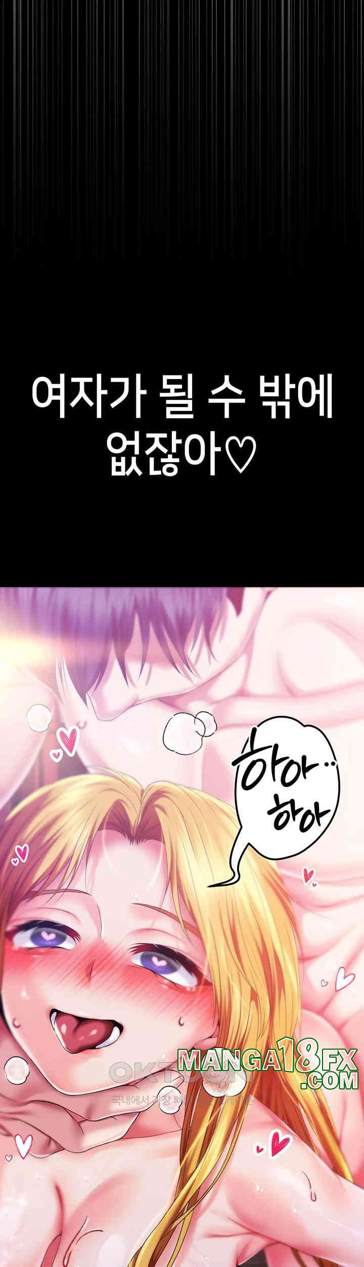 Breaking A Romantic Fantasy Villain Raw - Chapter 80 [photo 57] - MangaPorn