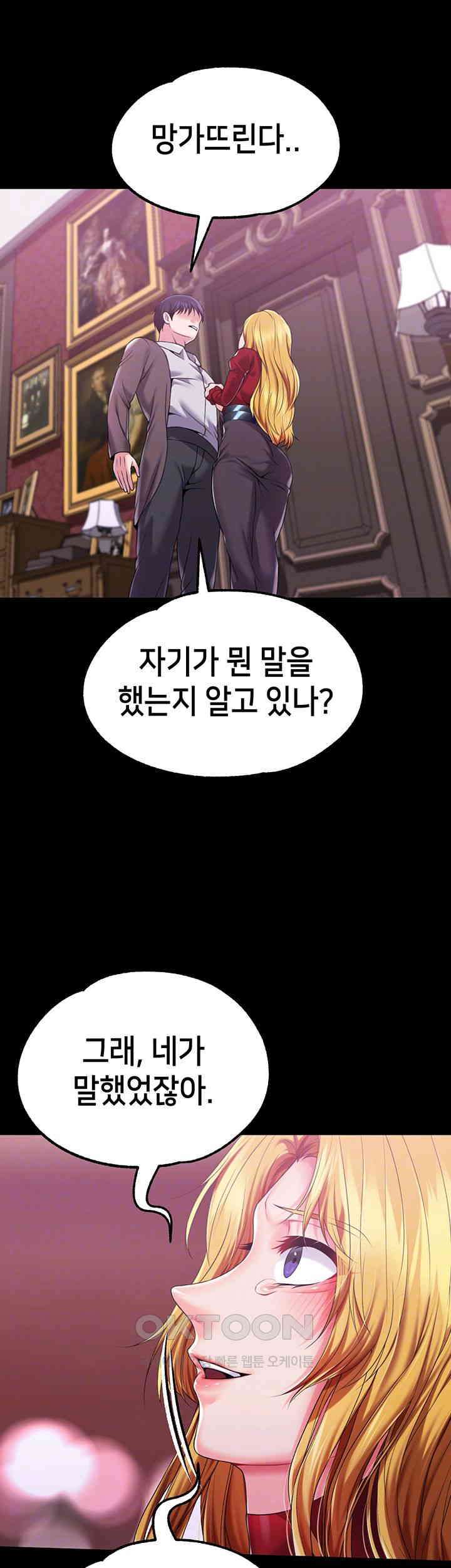 Breaking A Romantic Fantasy Villain Raw - Chapter 80 [photo 6] - MangaPorn