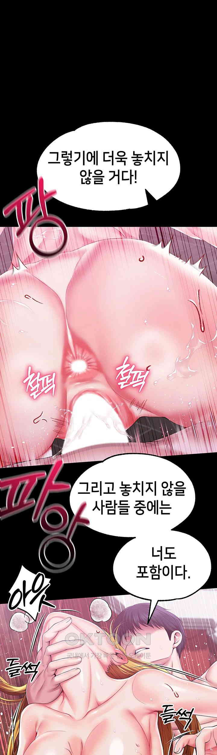 Breaking A Romantic Fantasy Villain Raw - Chapter 81 [photo 1] - MangaPorn