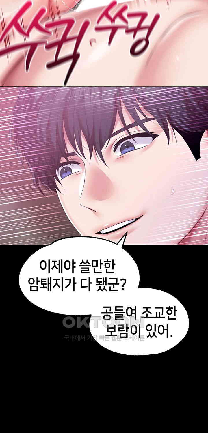 Breaking A Romantic Fantasy Villain Raw - Chapter 81 [photo 10] - MangaPorn