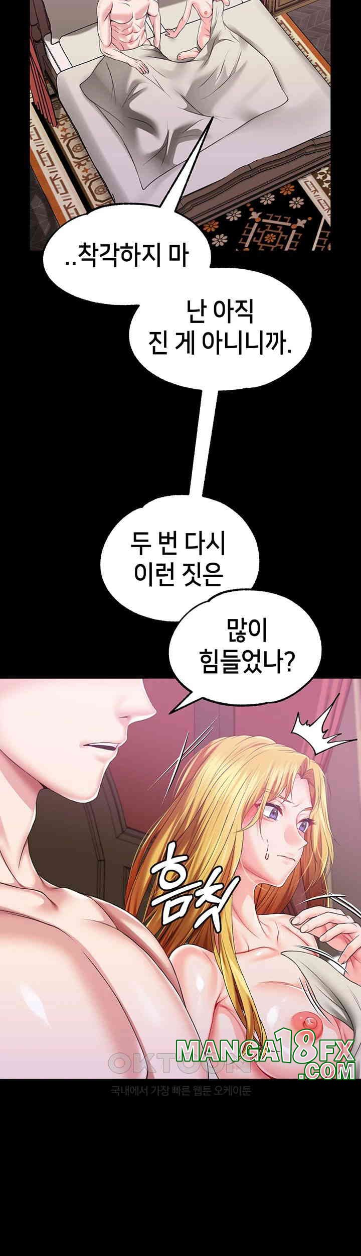 Breaking A Romantic Fantasy Villain Raw - Chapter 81 [photo 19] - MangaPorn