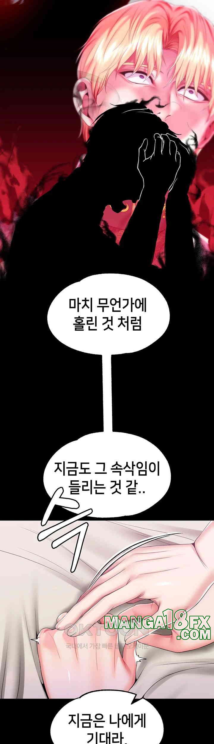 Breaking A Romantic Fantasy Villain Raw - Chapter 81 [photo 22] - MangaPorn